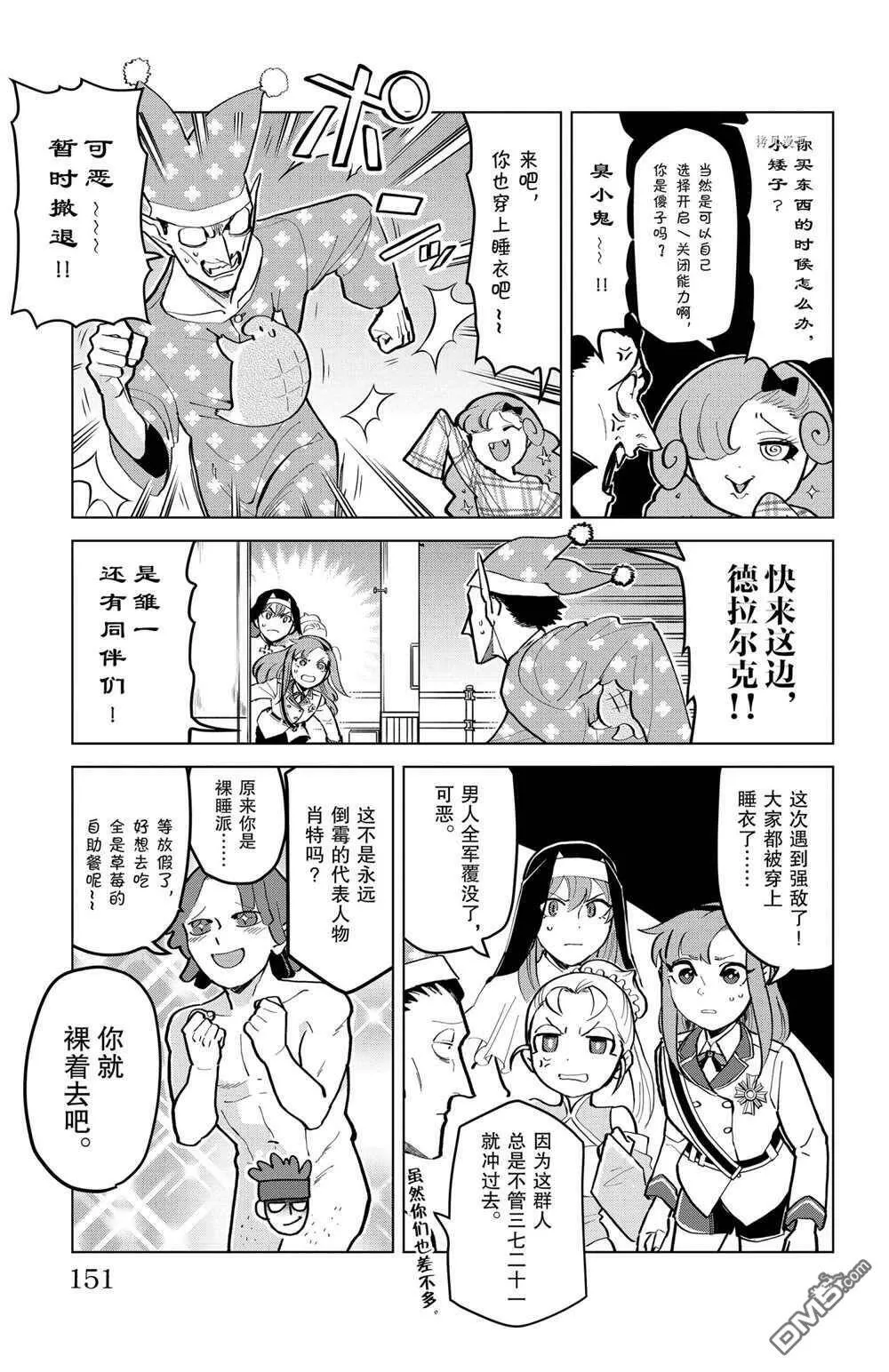 第172话 试看版  第5页