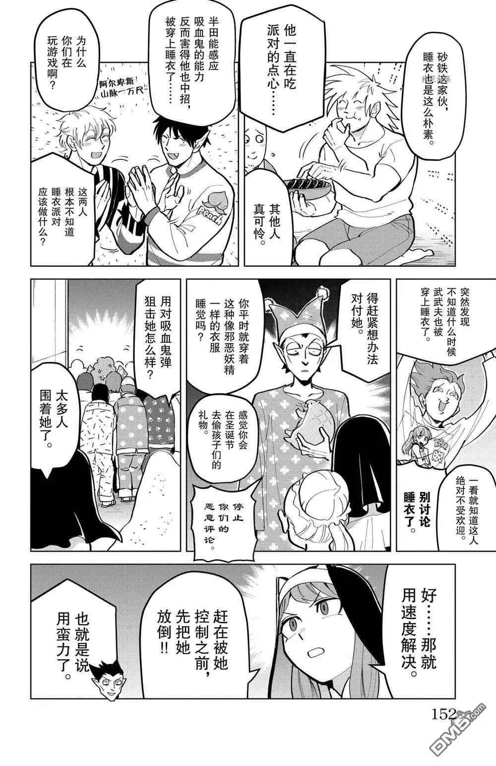 第172话 试看版  第6页