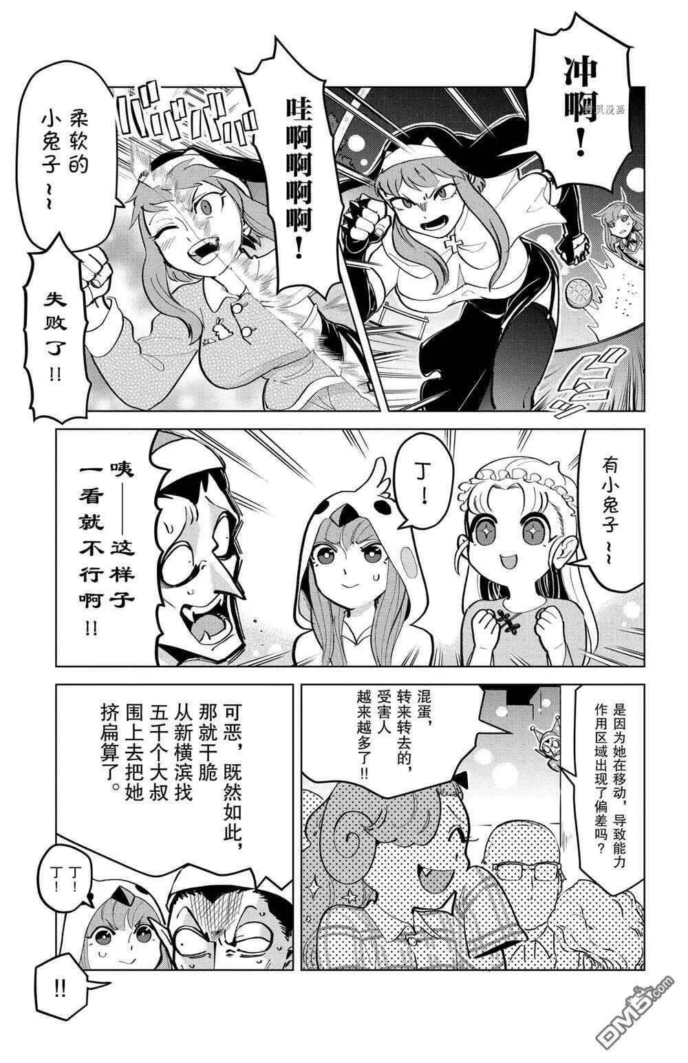 第172话 试看版  第7页