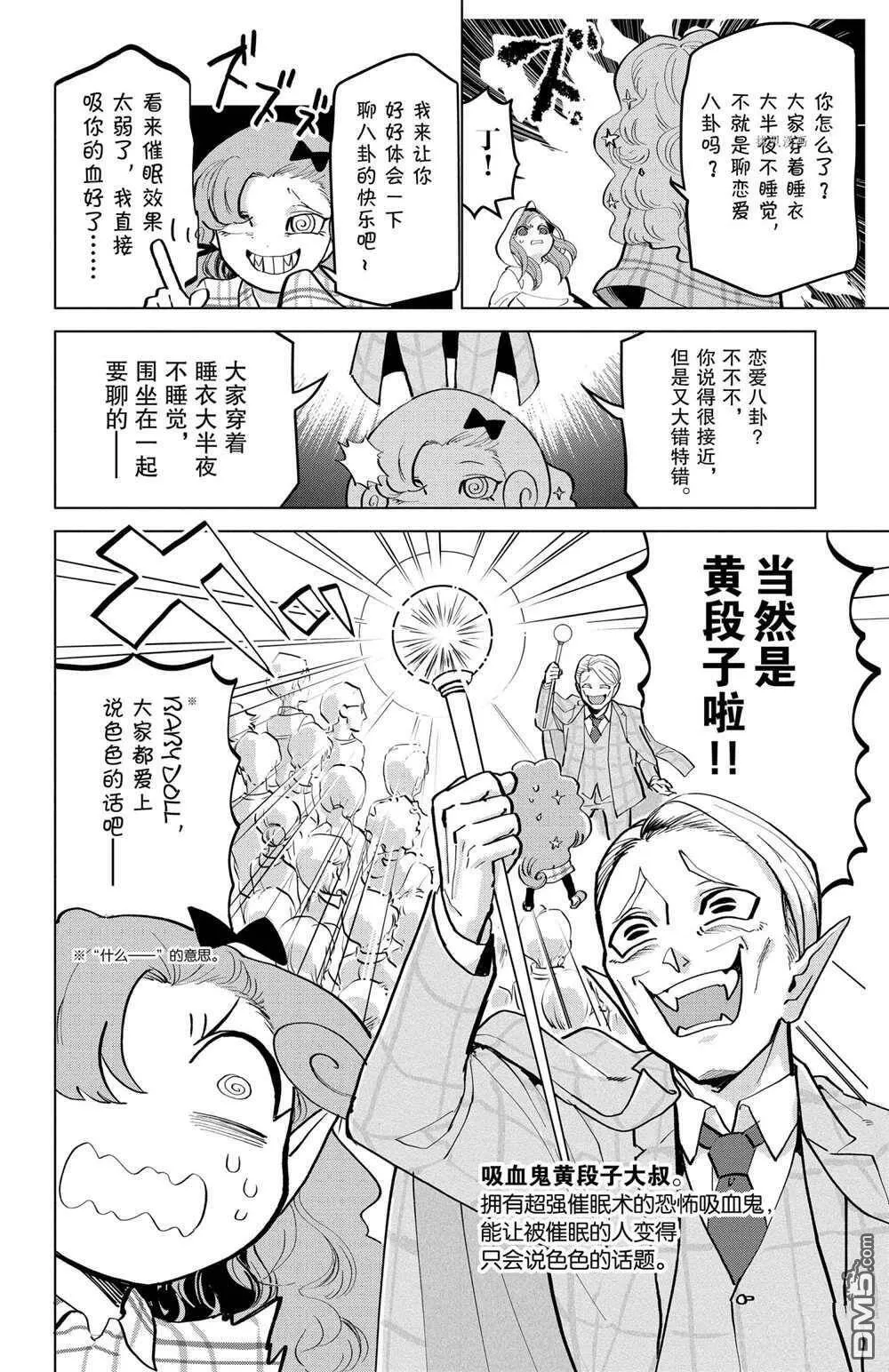 第172话 试看版  第10页