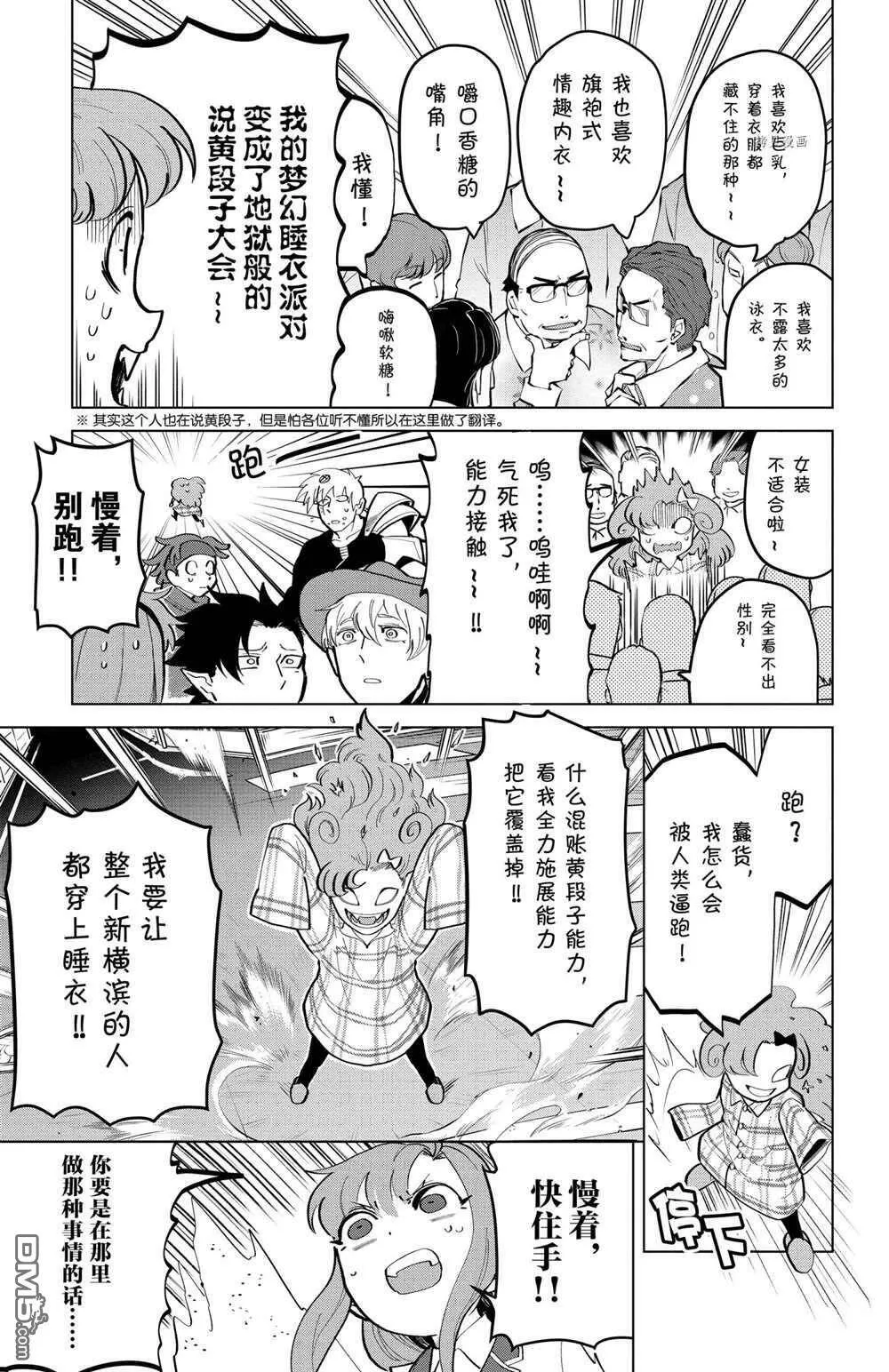 第172话 试看版  第11页