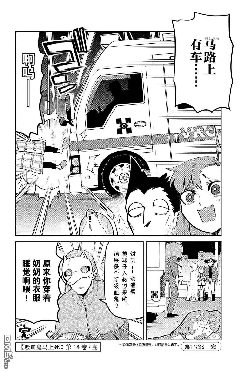 第172话 试看版  第12页