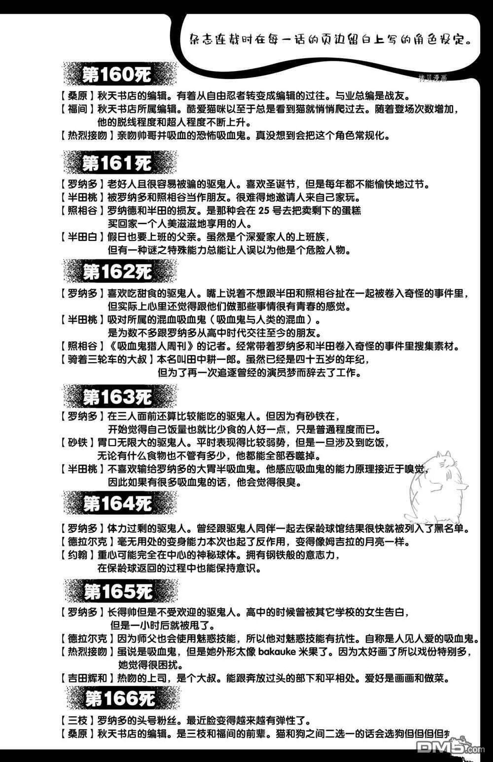 第172话 试看版  第13页