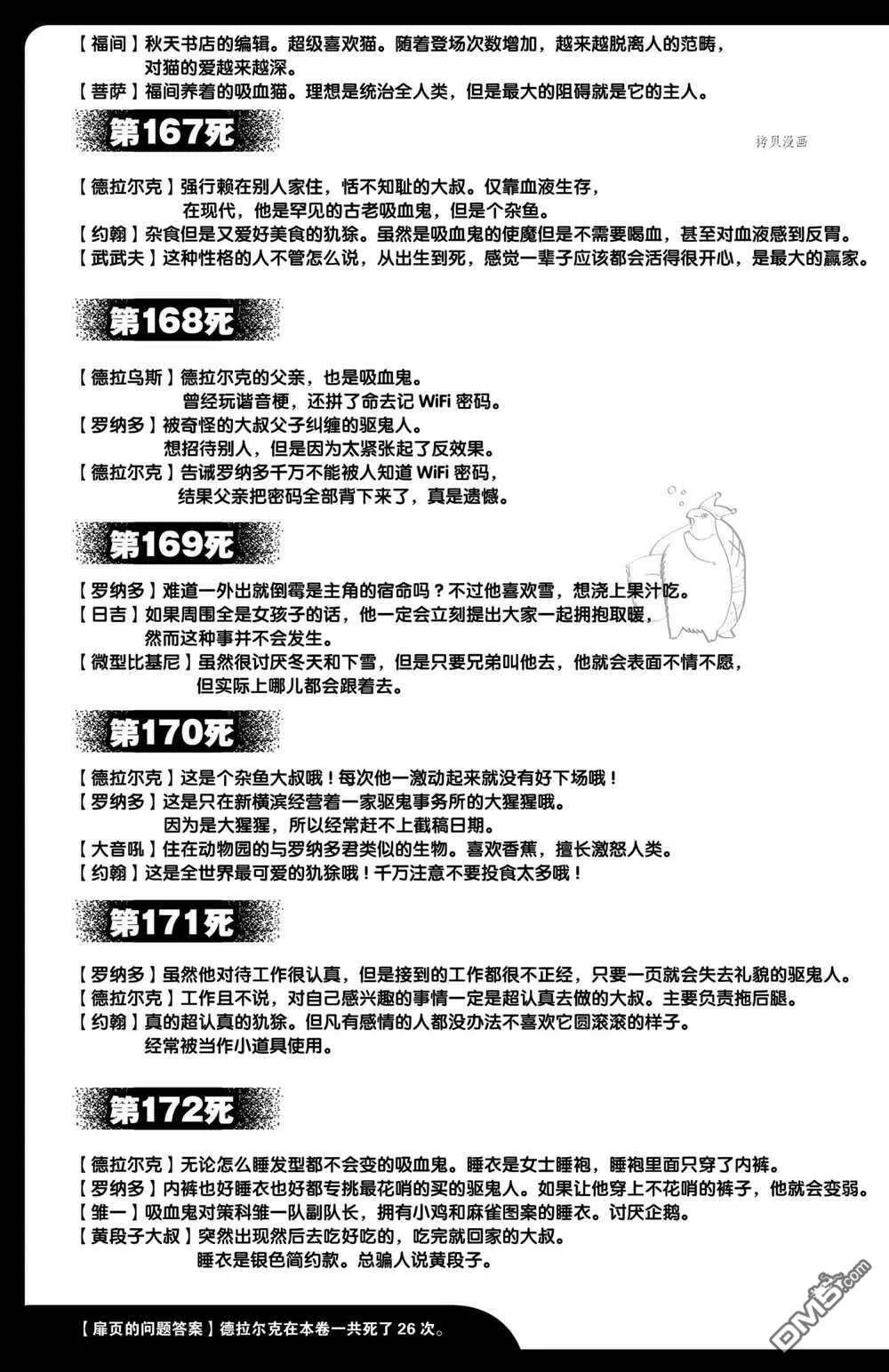 第172话 试看版  第14页