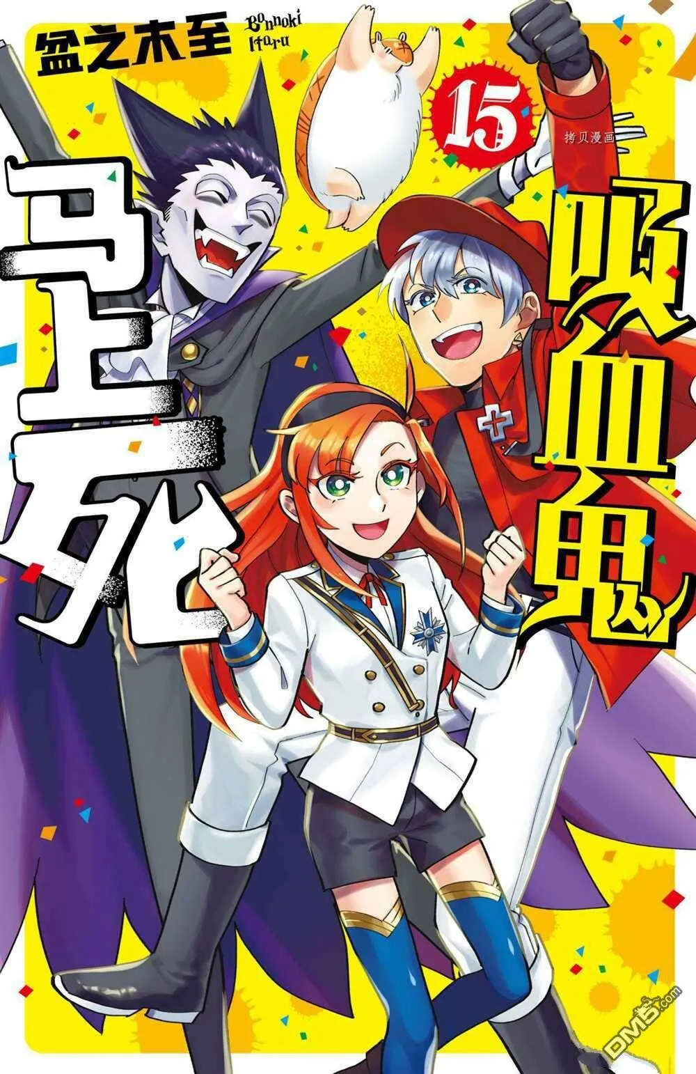 第173话 试看版  第1页