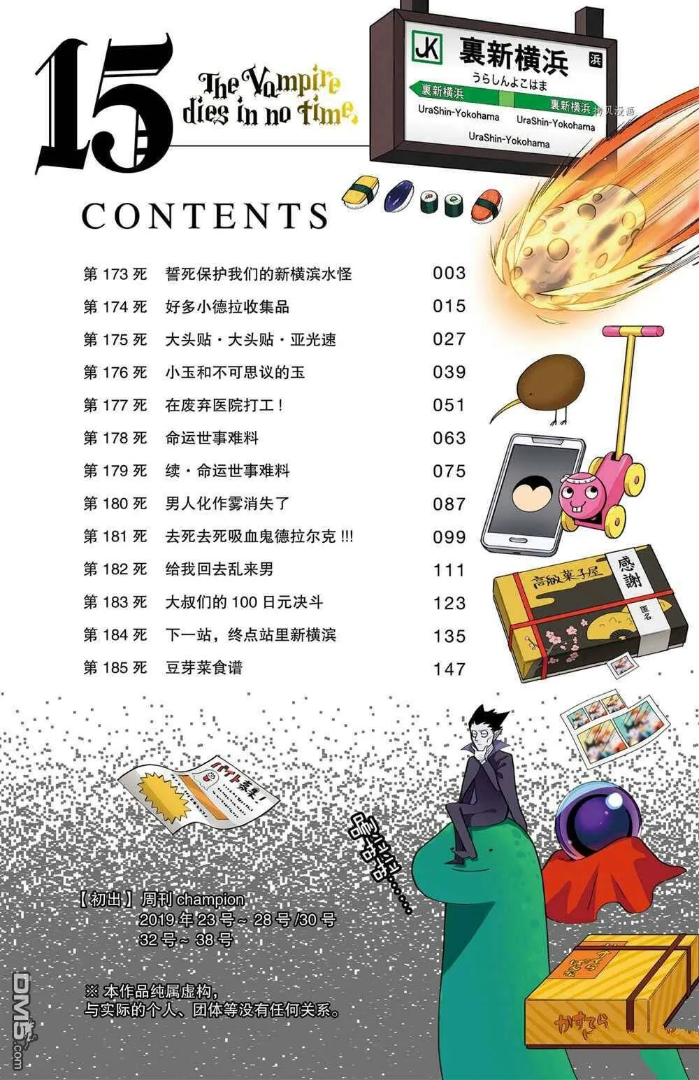 第173话 试看版  第2页