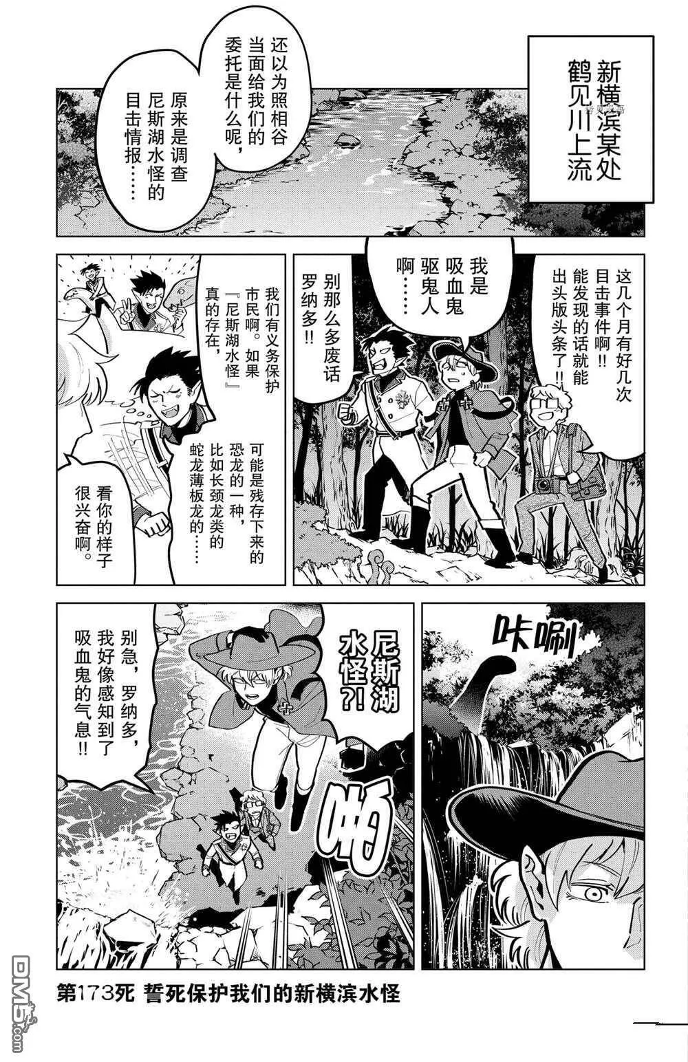 第173话 试看版  第3页