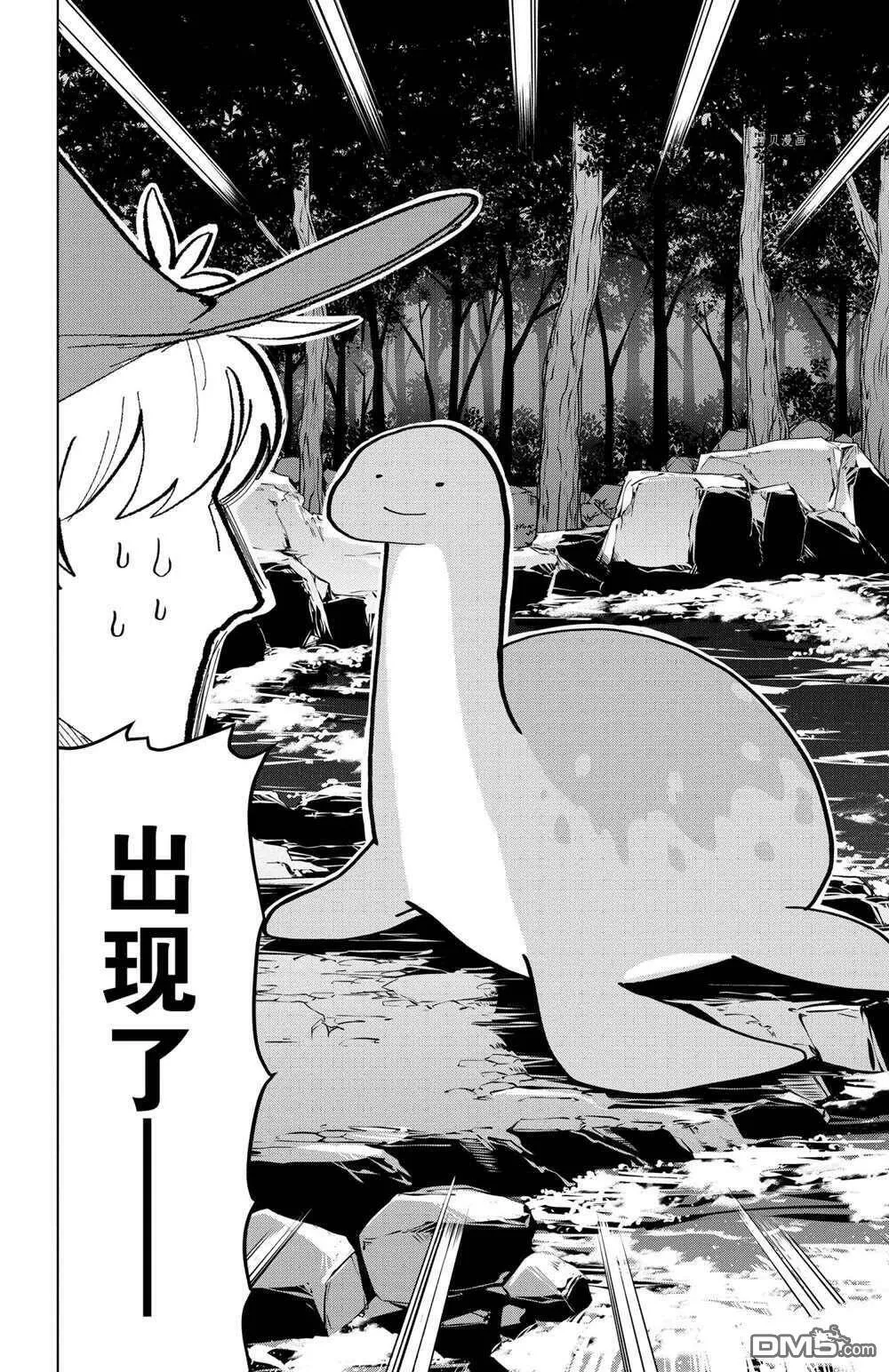 第173话 试看版  第4页