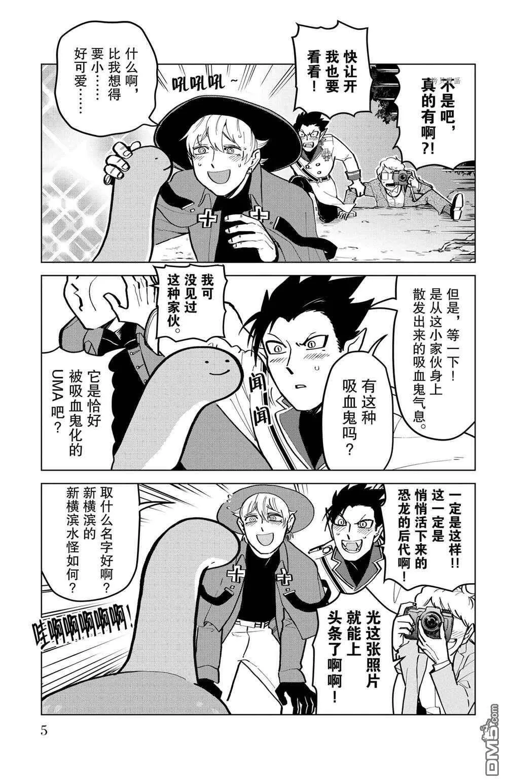 第173话 试看版  第5页