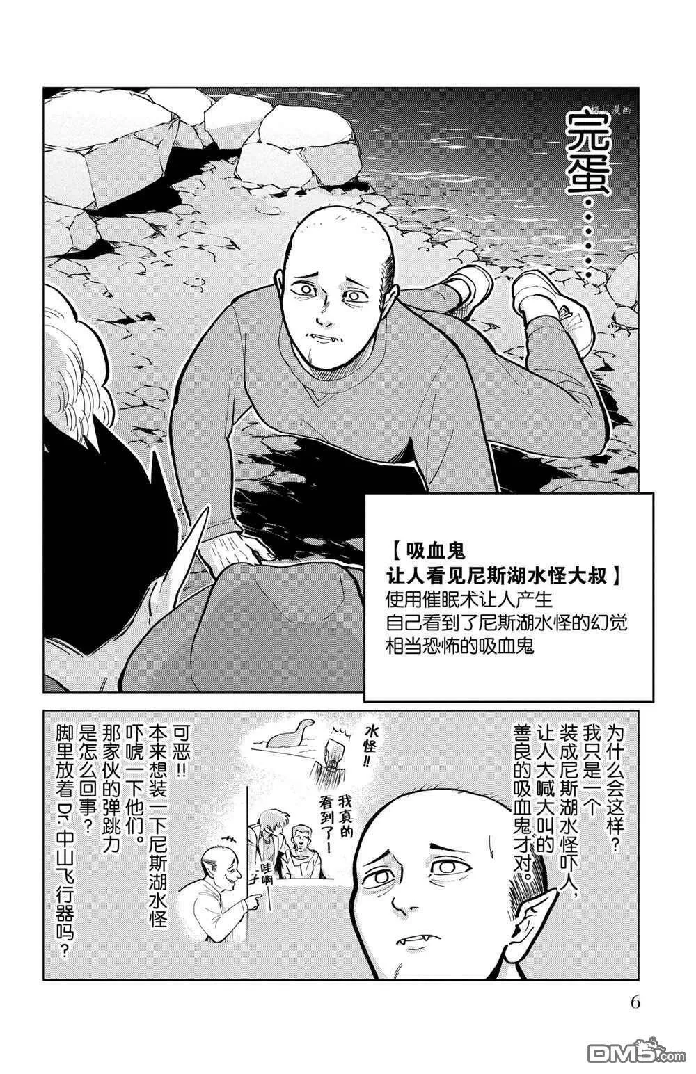 第173话 试看版  第6页