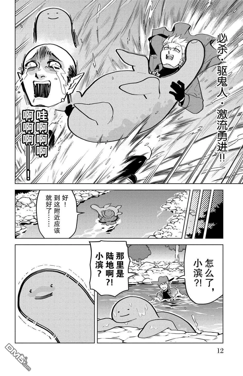 第173话 试看版  第12页
