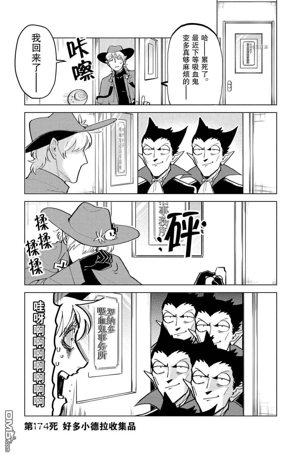 第173话 试看版  第15页