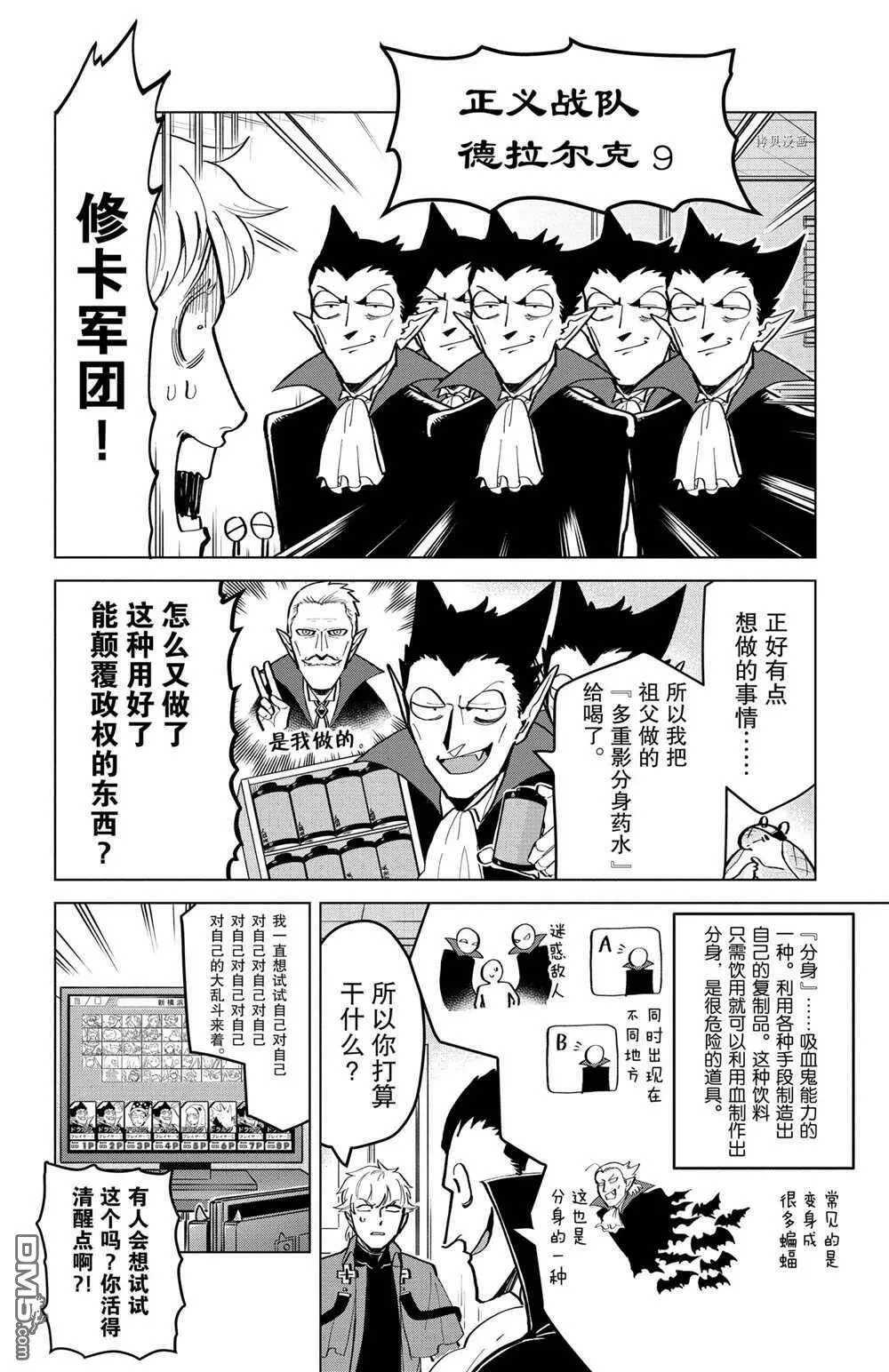 第174话 试看版  第2页