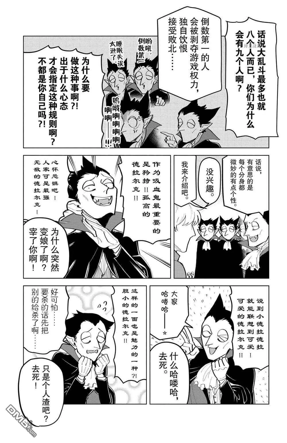 第174话 试看版  第3页