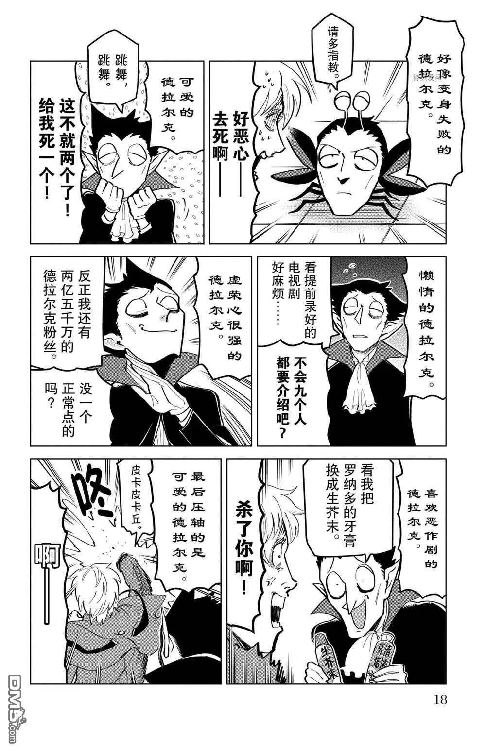 第174话 试看版  第4页