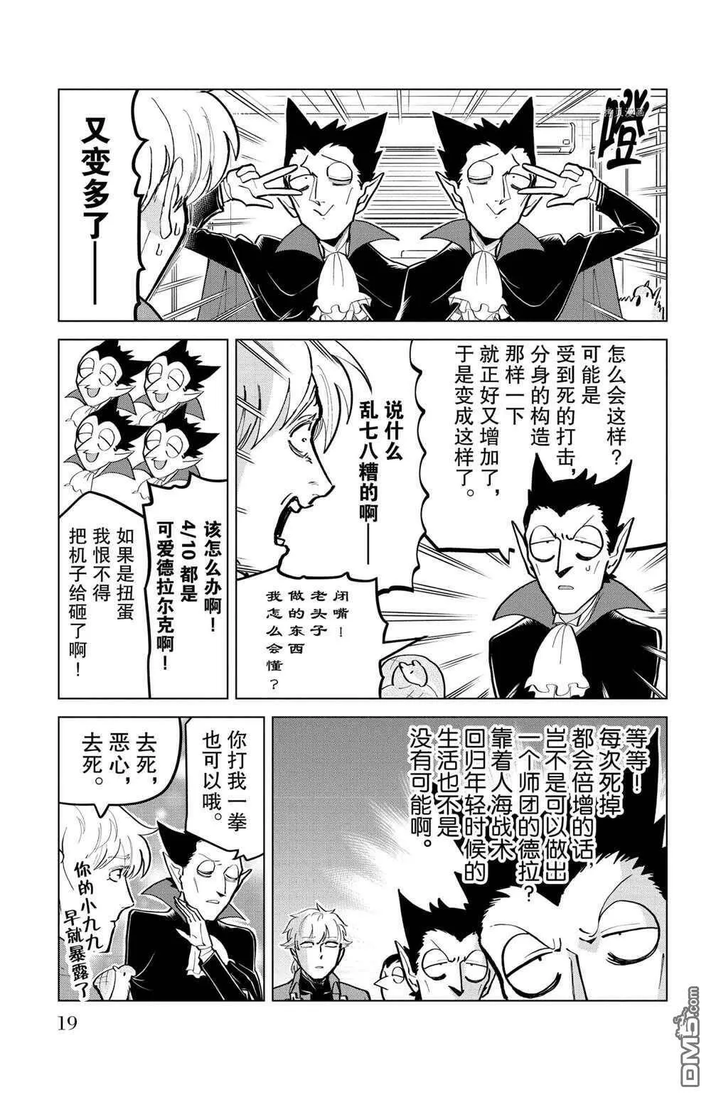 第174话 试看版  第5页