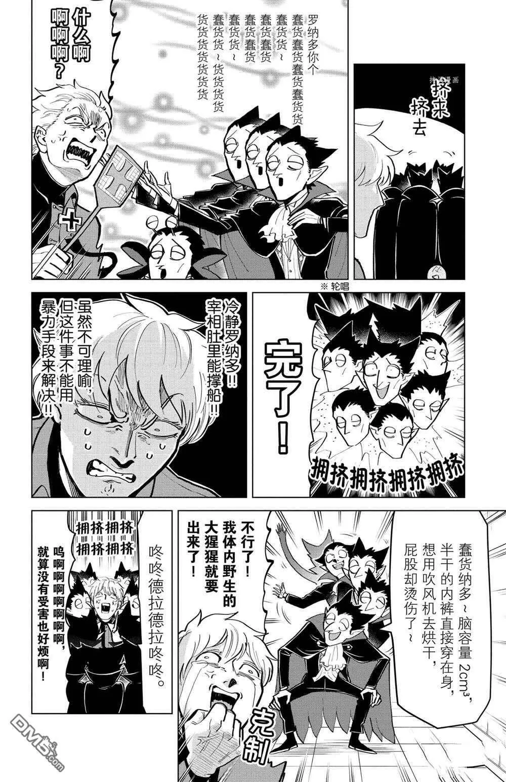 第174话 试看版  第6页