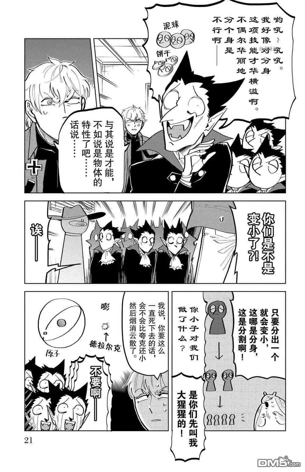 第174话 试看版  第7页