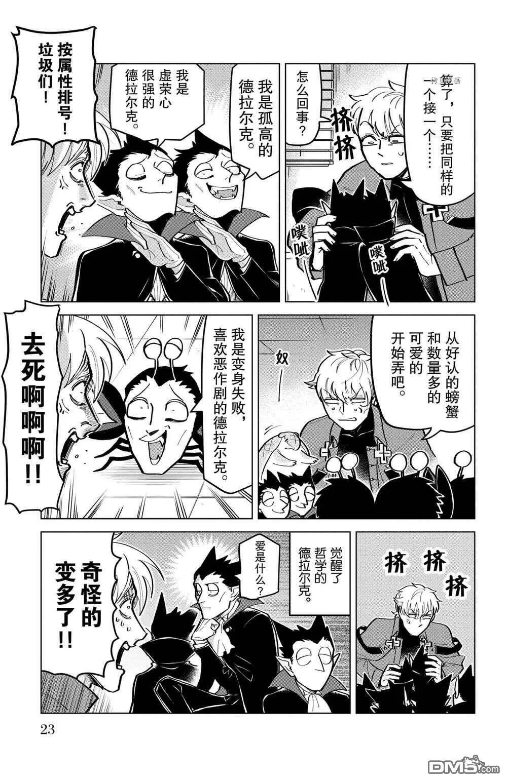 第174话 试看版  第9页