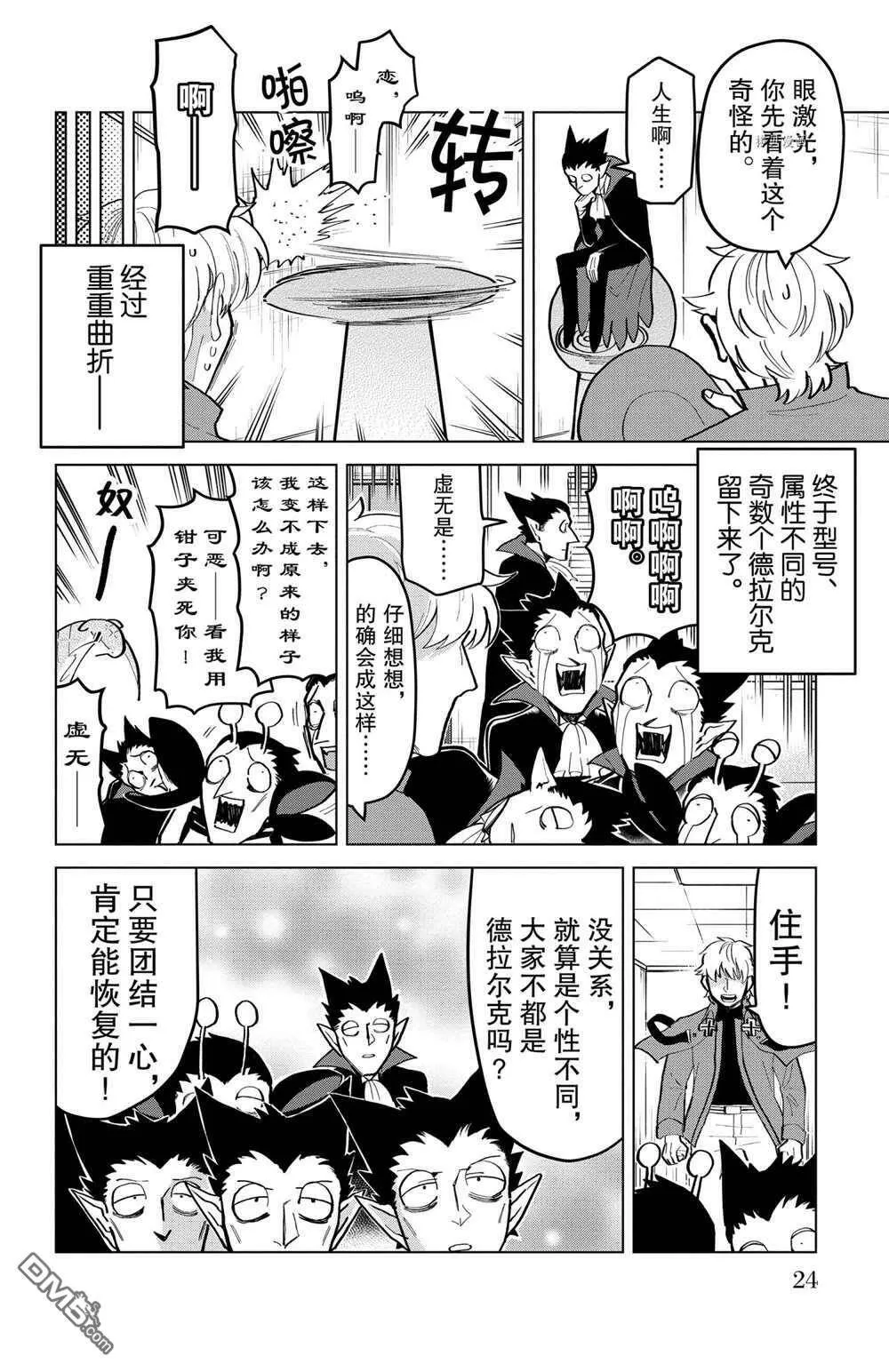 第174话 试看版  第10页