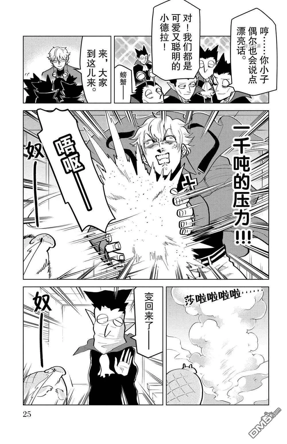第174话 试看版  第11页