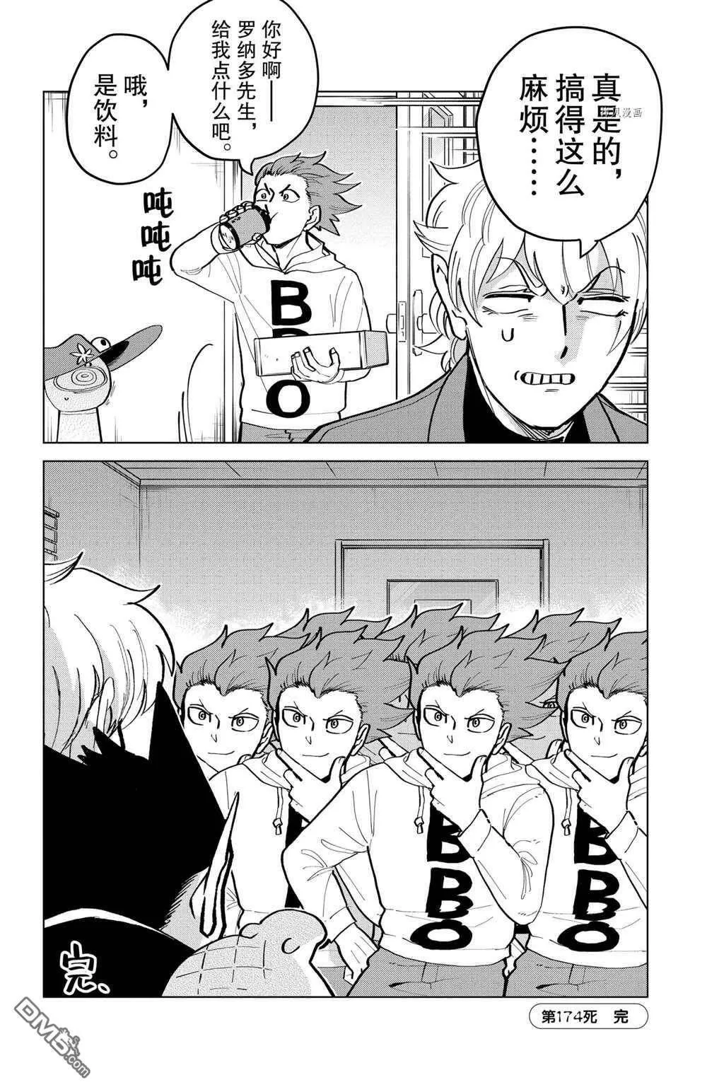 第174话 试看版  第12页