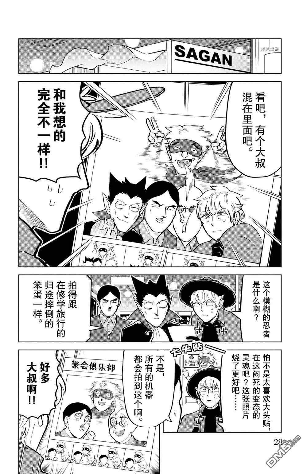第175话 试看版  第2页