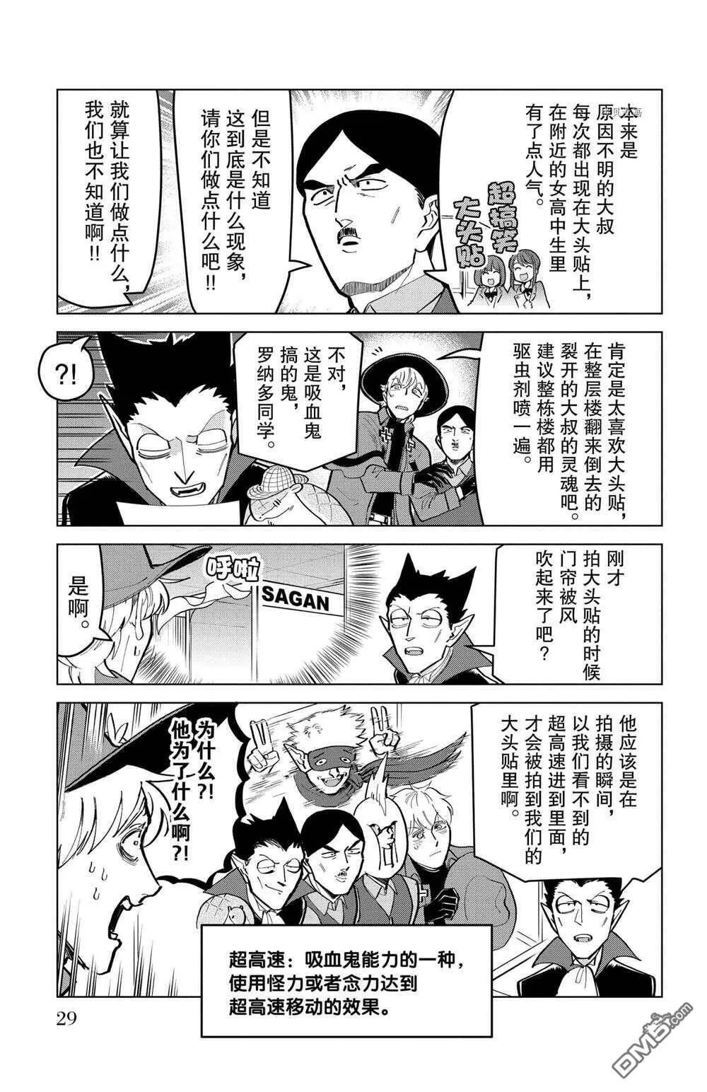 第175话 试看版  第3页