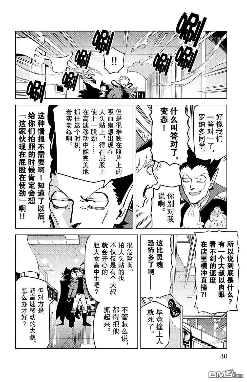 第175话 试看版  第4页