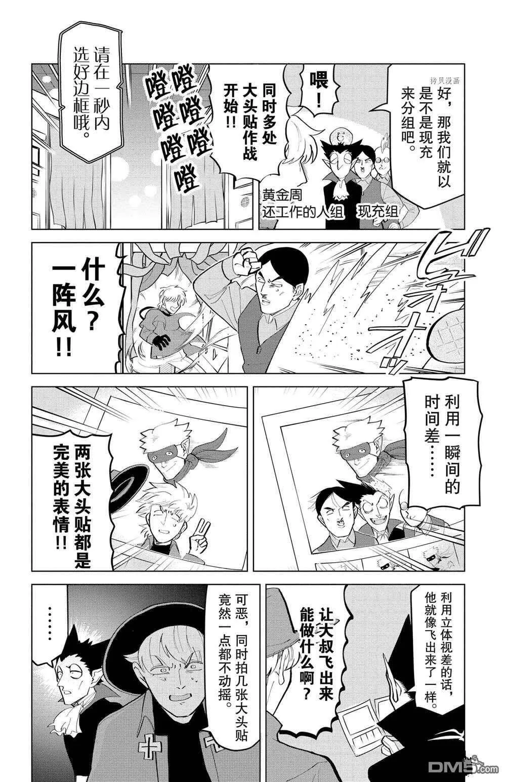 第175话 试看版  第8页