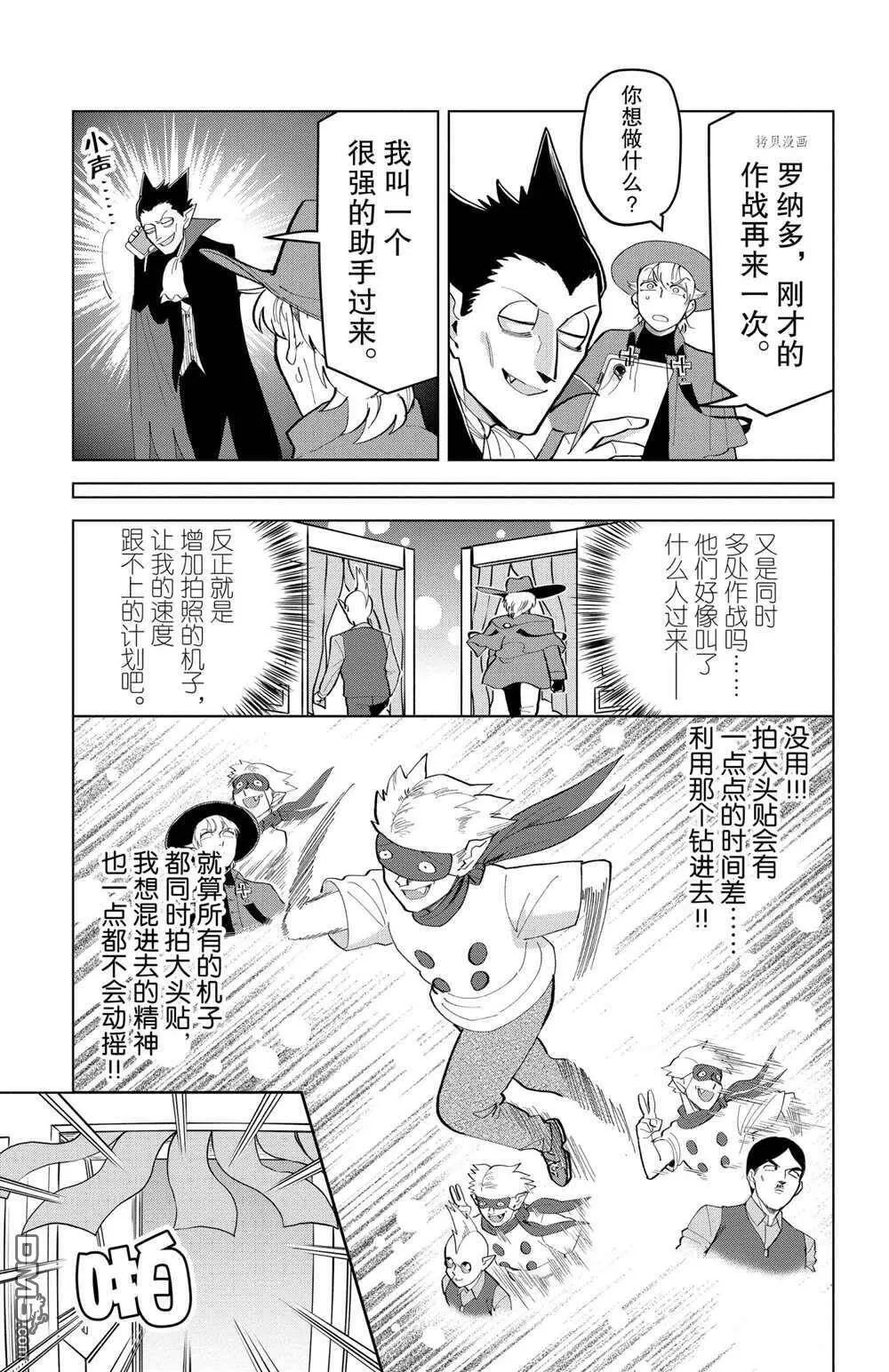 第175话 试看版  第9页