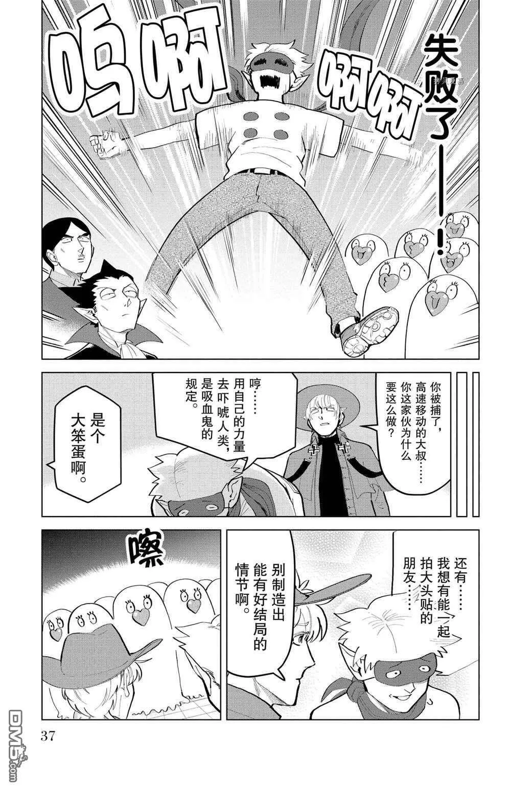 第175话 试看版  第11页