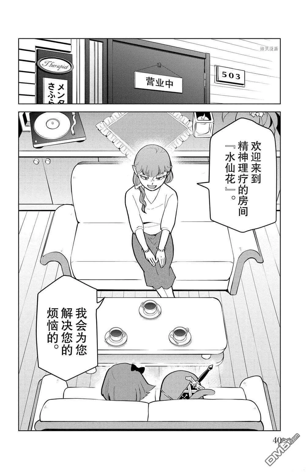 第176话 试看版  第2页