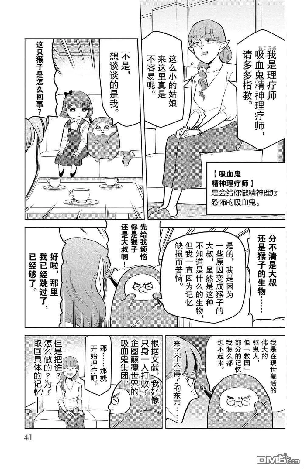 第176话 试看版  第3页