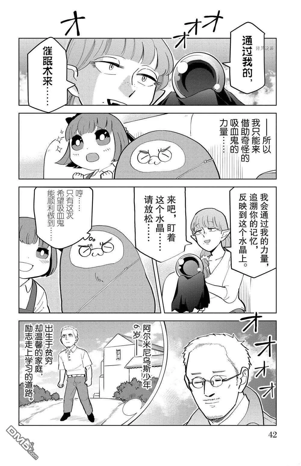 第176话 试看版  第4页