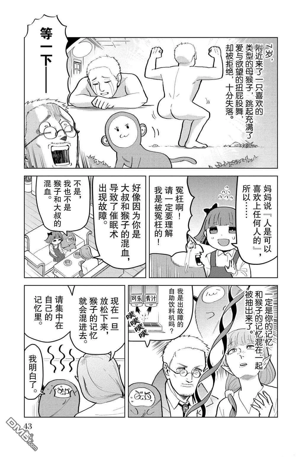 第176话 试看版  第5页
