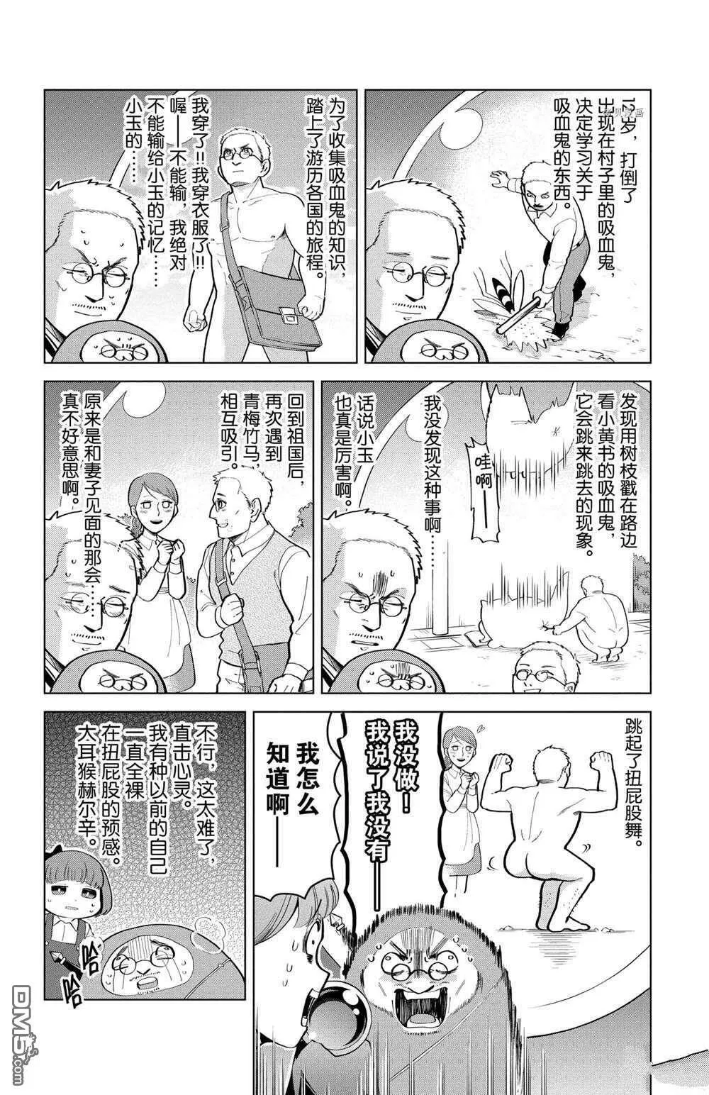 第176话 试看版  第6页