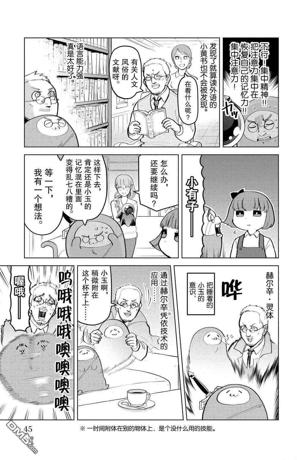 第176话 试看版  第7页