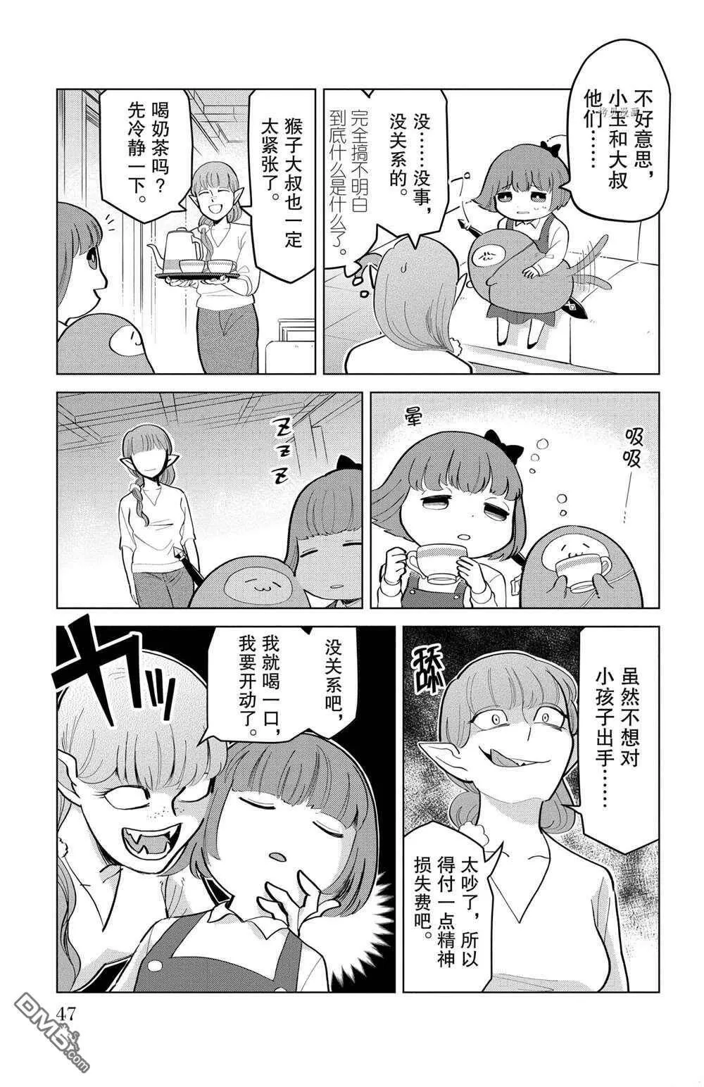 第176话 试看版  第9页