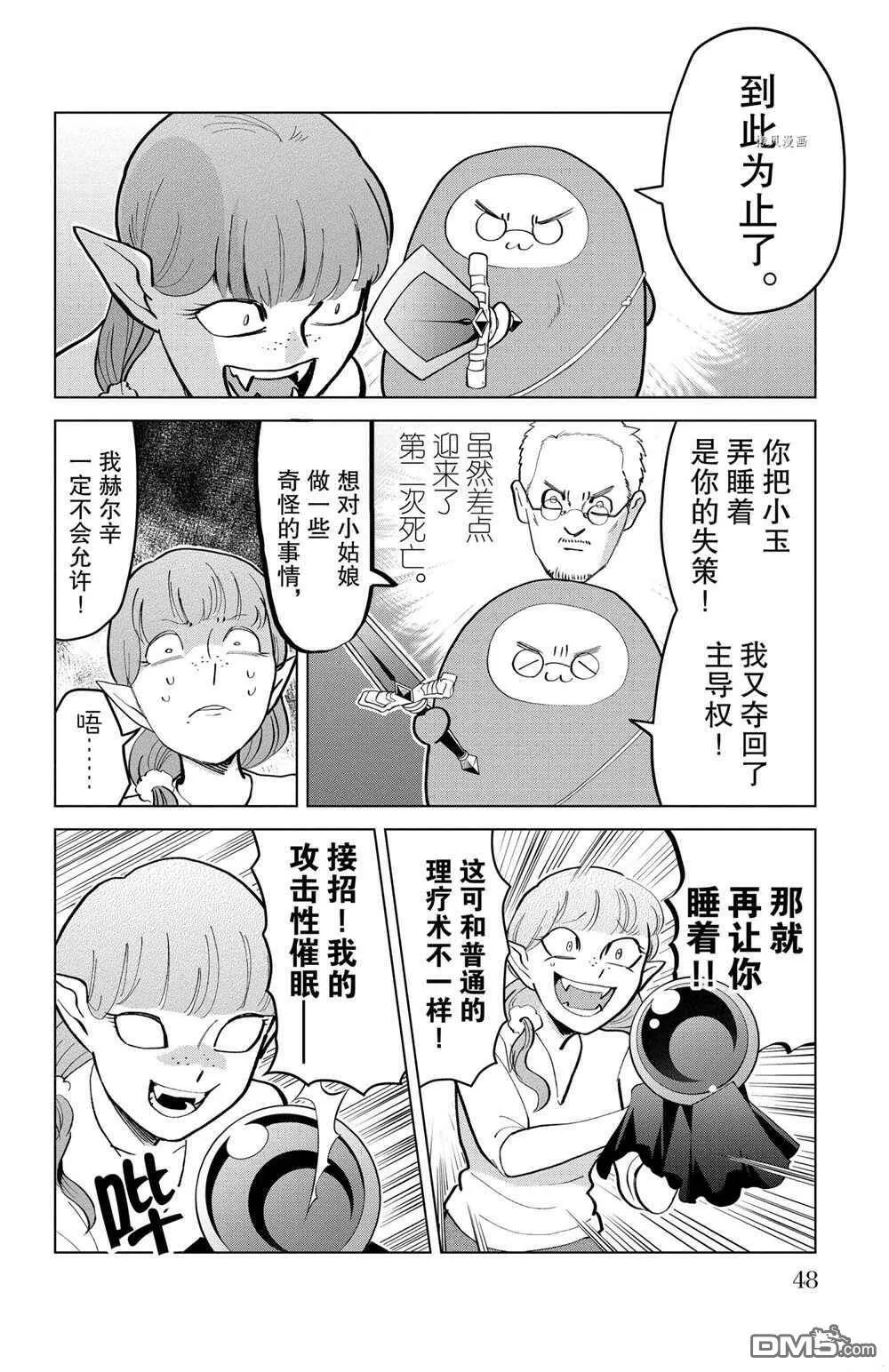 第176话 试看版  第10页