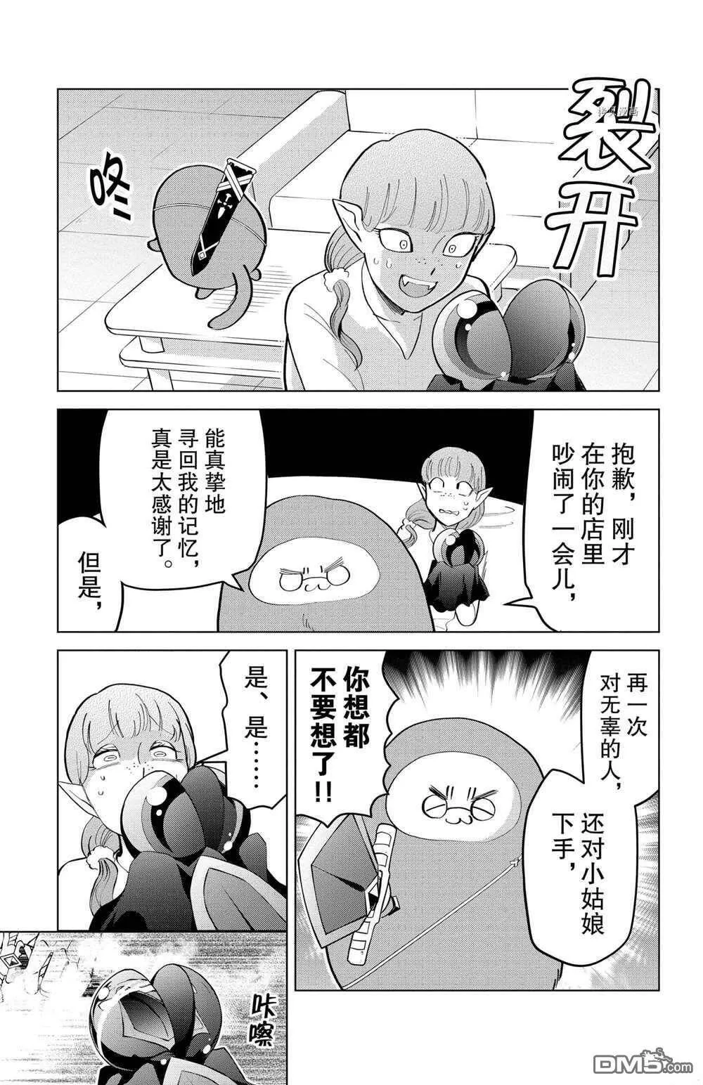 第176话 试看版  第11页