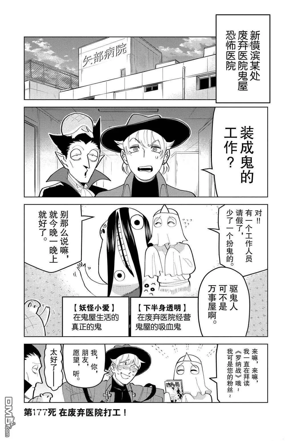 第177话 试看版  第1页