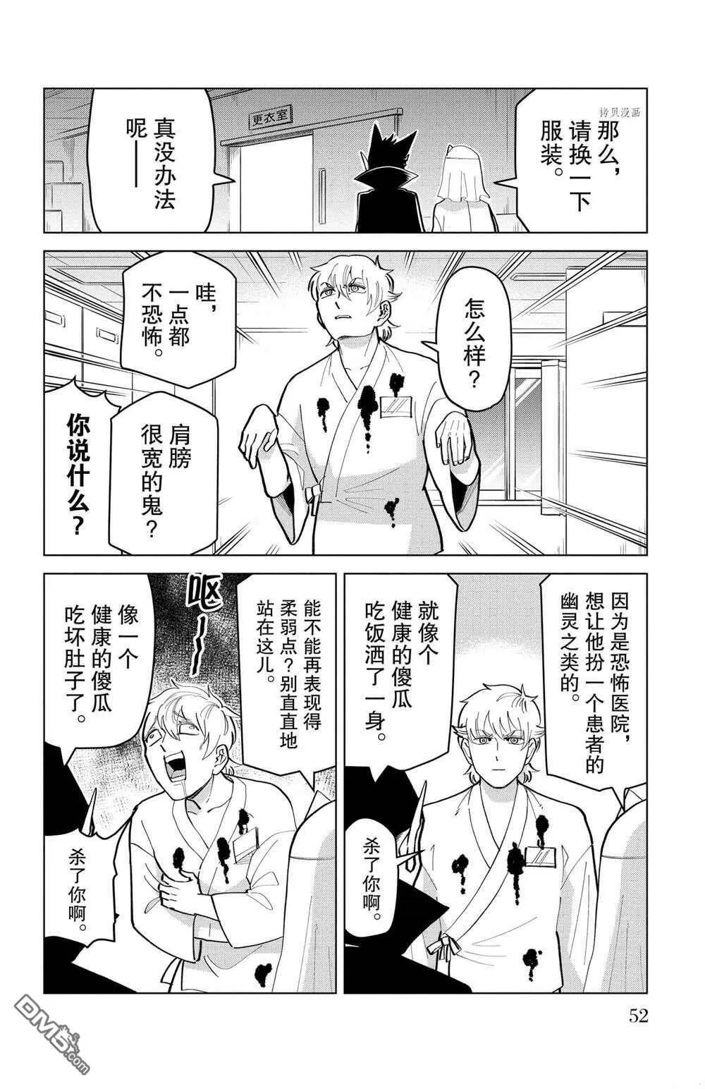 第177话 试看版  第2页