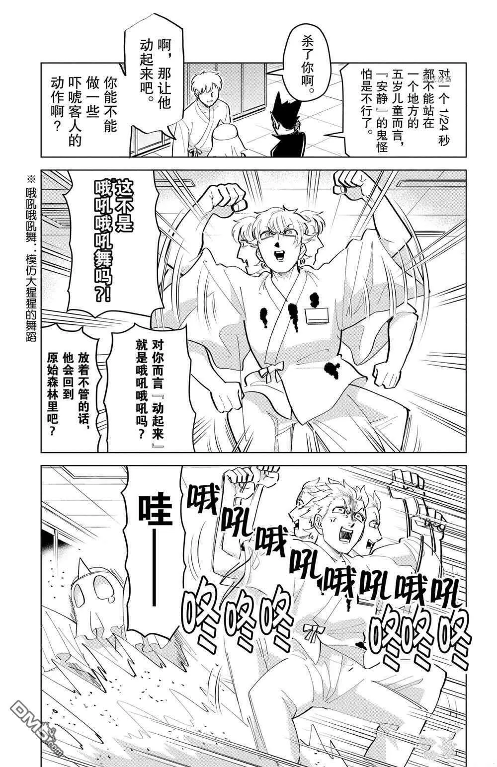 第177话 试看版  第3页
