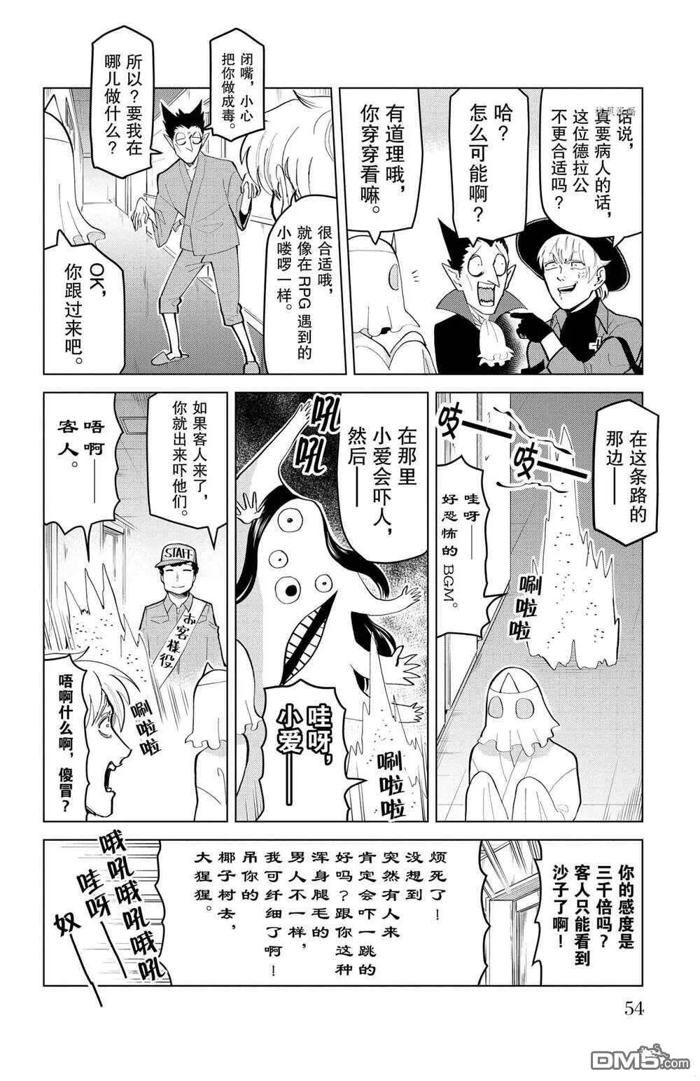 第177话 试看版  第4页