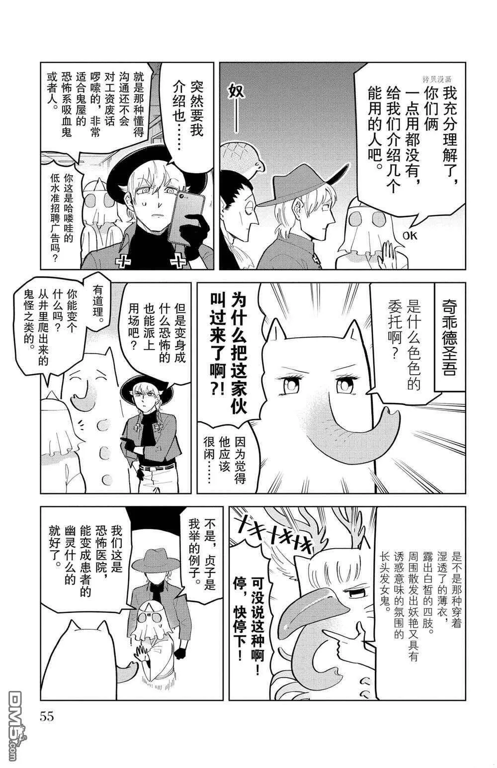 第177话 试看版  第5页