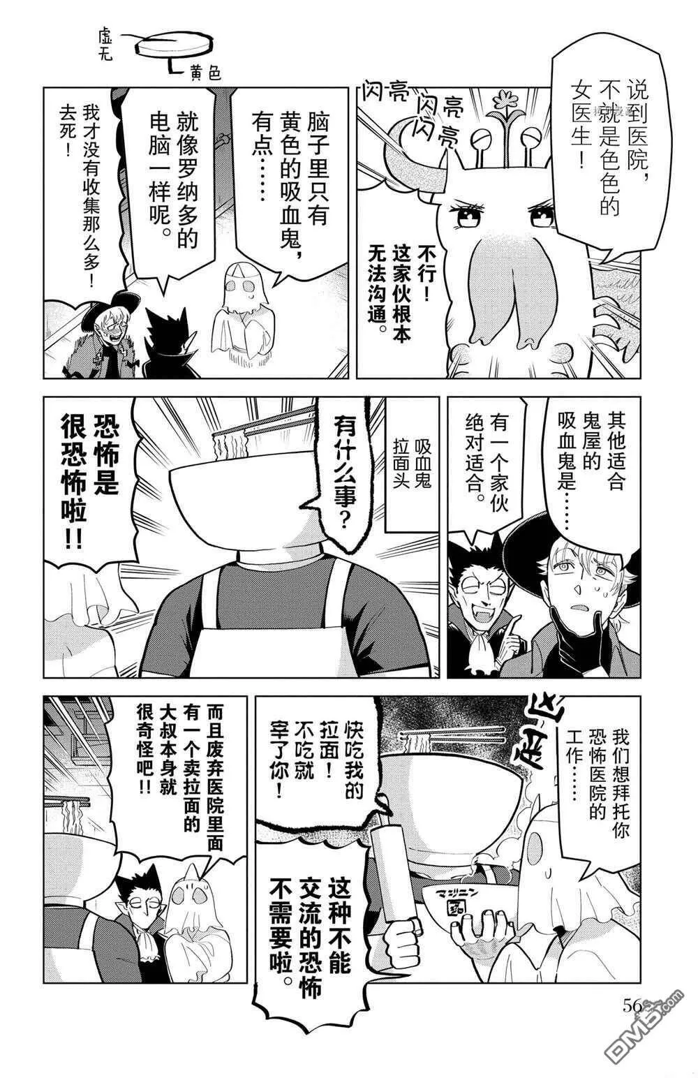 第177话 试看版  第6页