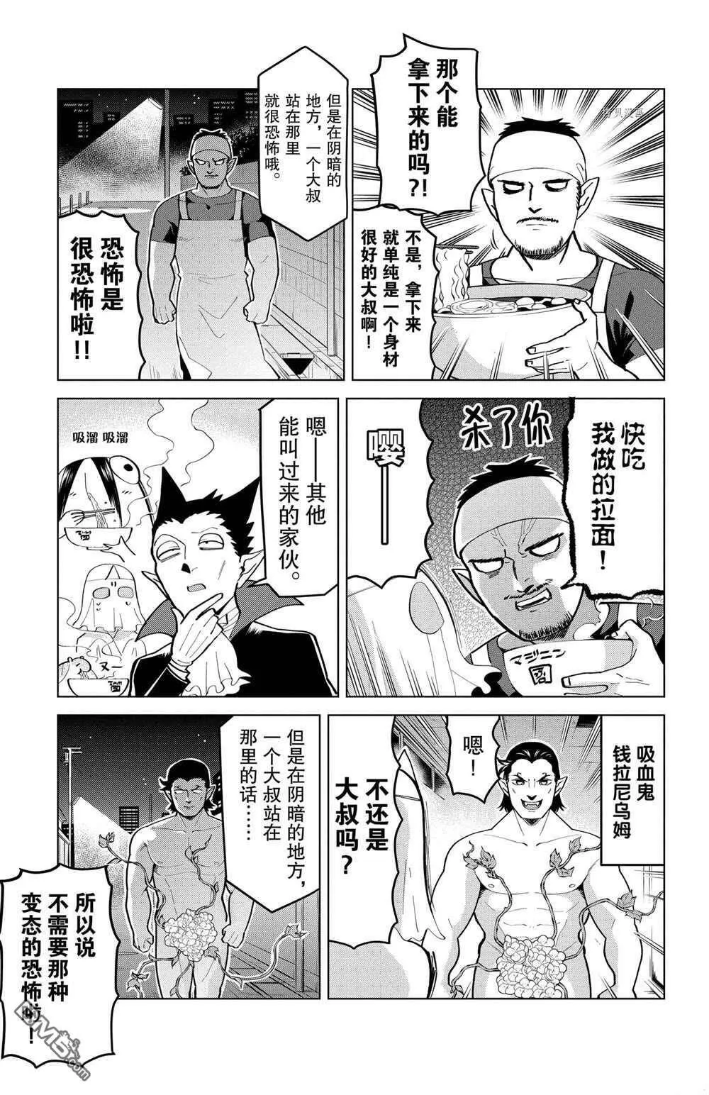 第177话 试看版  第7页