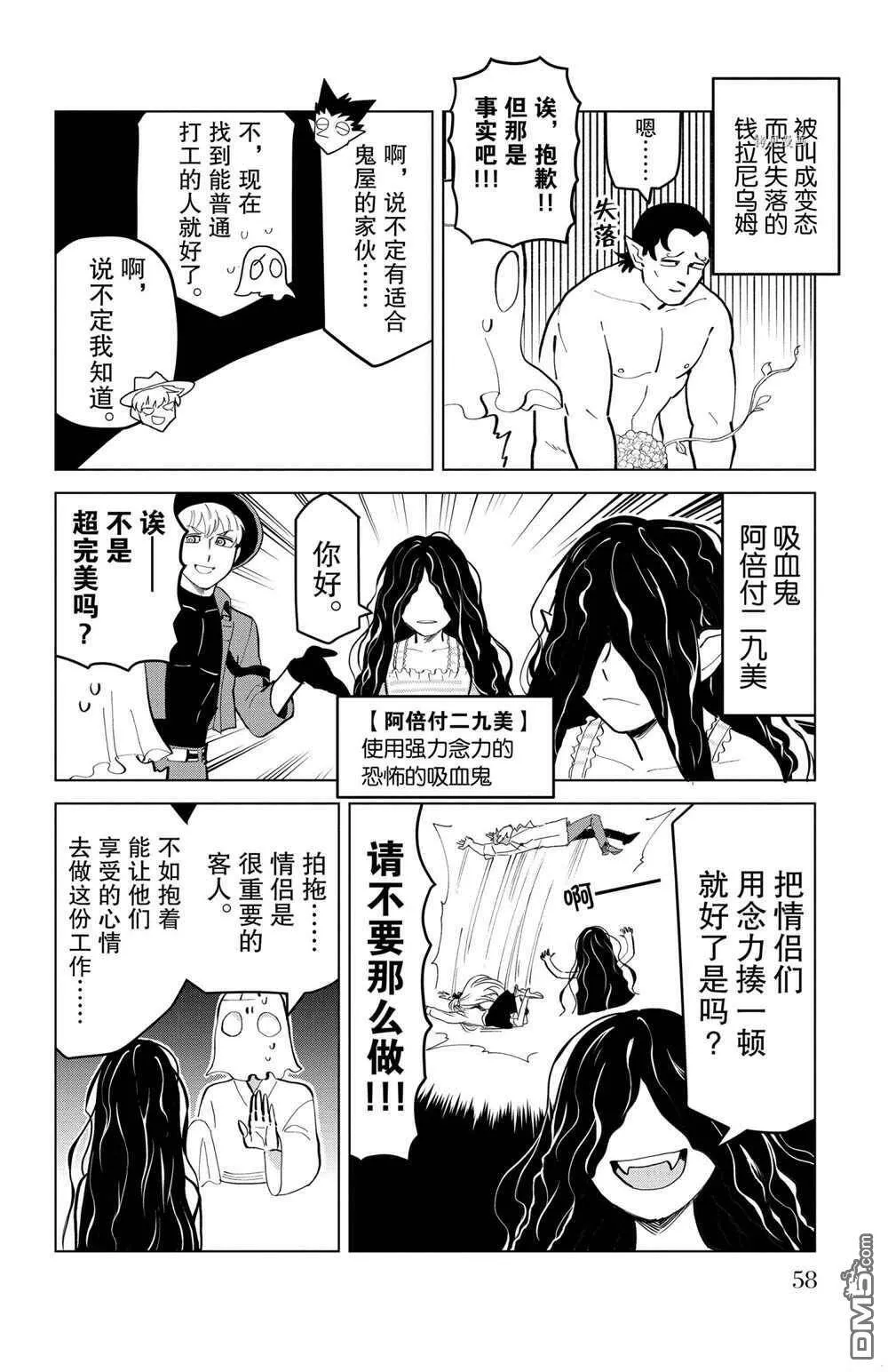 第177话 试看版  第8页