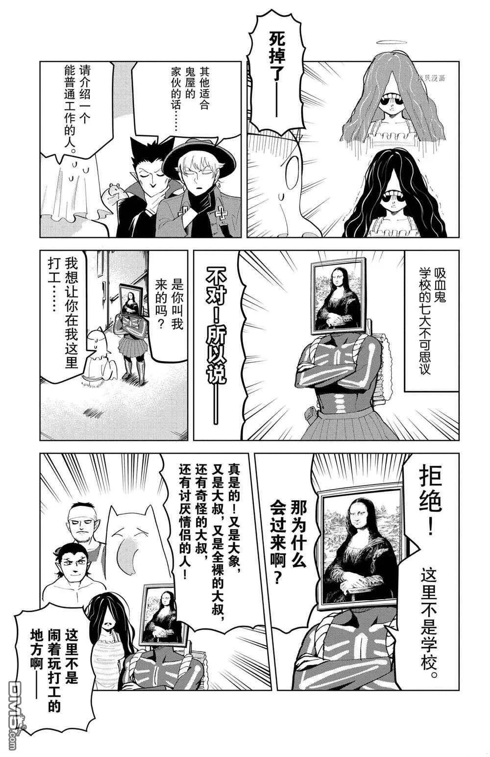 第177话 试看版  第9页